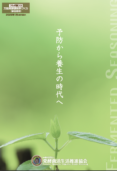 参加者用テキスト